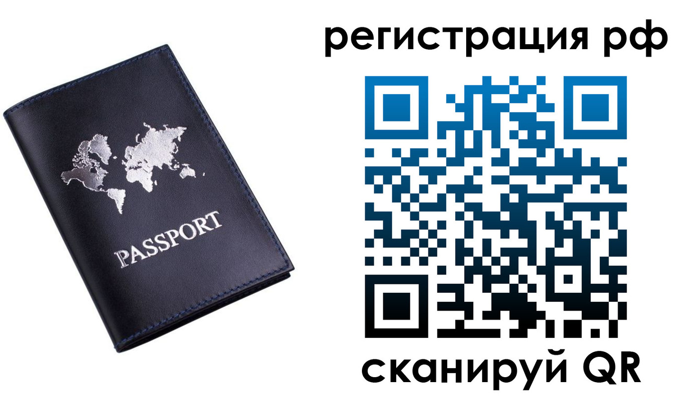 прописка паспорт в Дивногорске