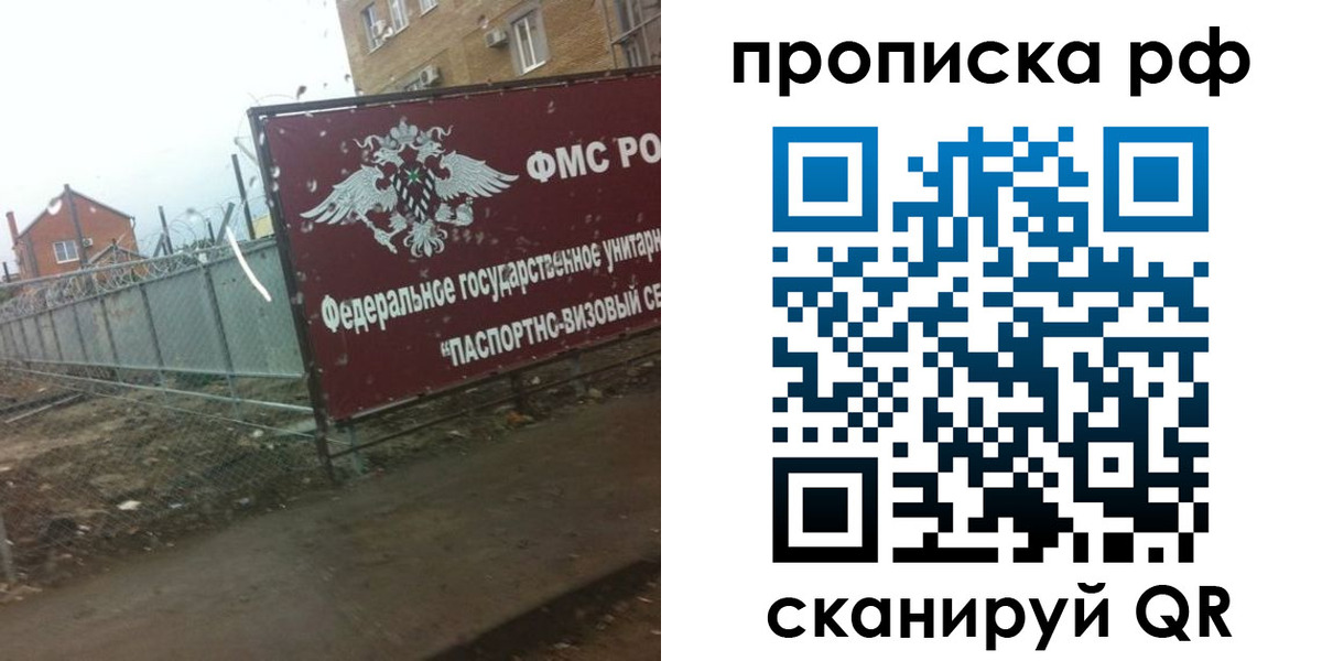 прописка законно в Дивногорске