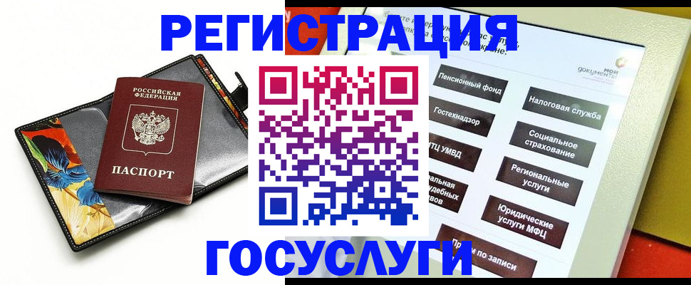 прописка гарантия в Дивногорске