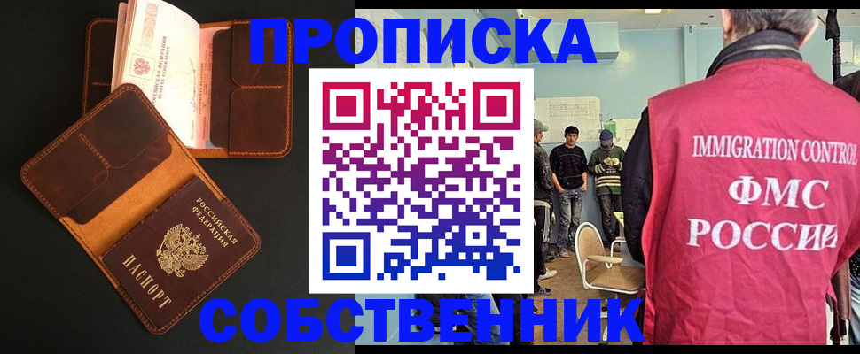 регистрация в Дивногорске