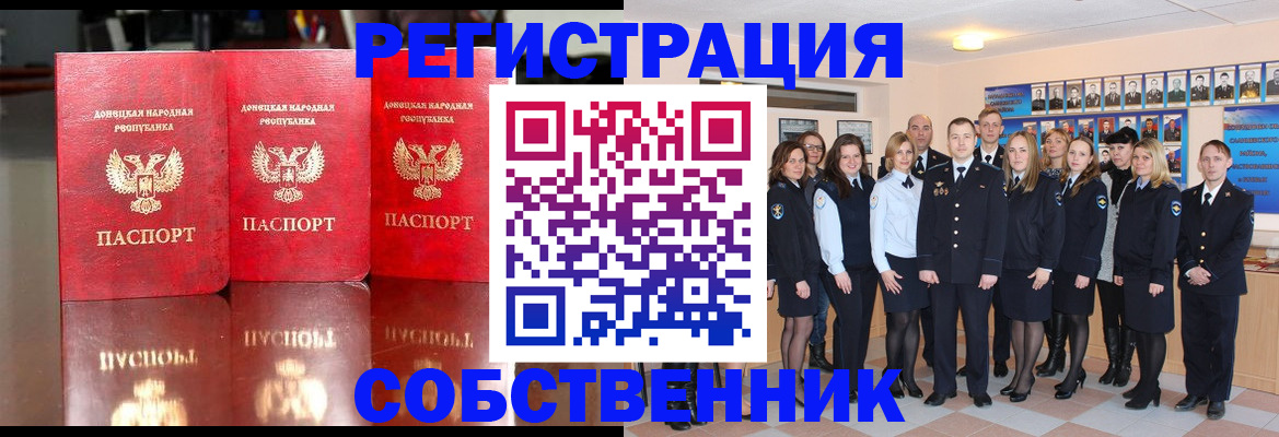 временная прописка в Дивногорске